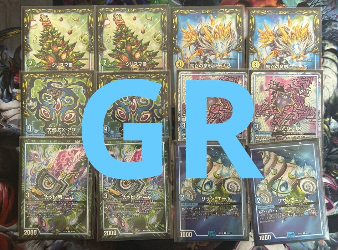 5Cモルト　ドラゴン　禁断　45枚　スリーブ付き　アドバンス　デュエマ