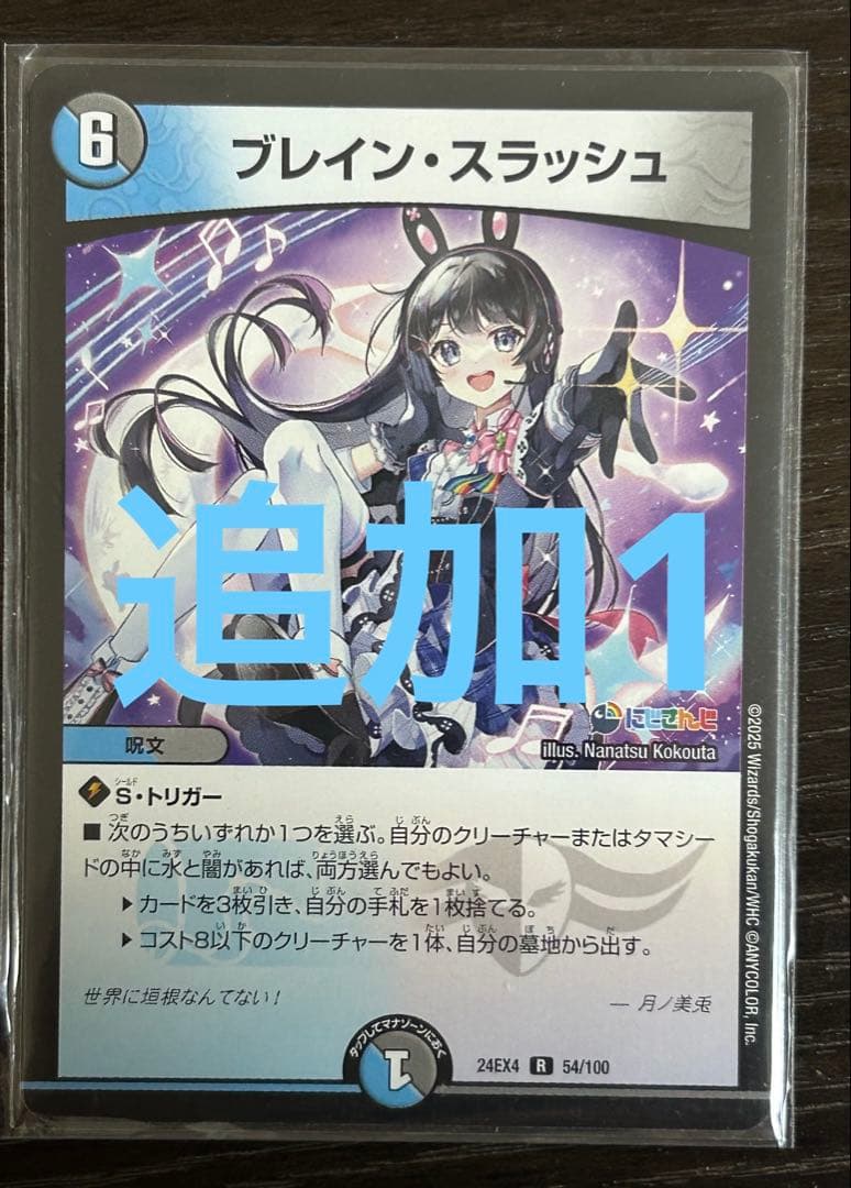 5Cモルト　ドラゴン　禁断　45枚　スリーブ付き　アドバンス　デュエマ