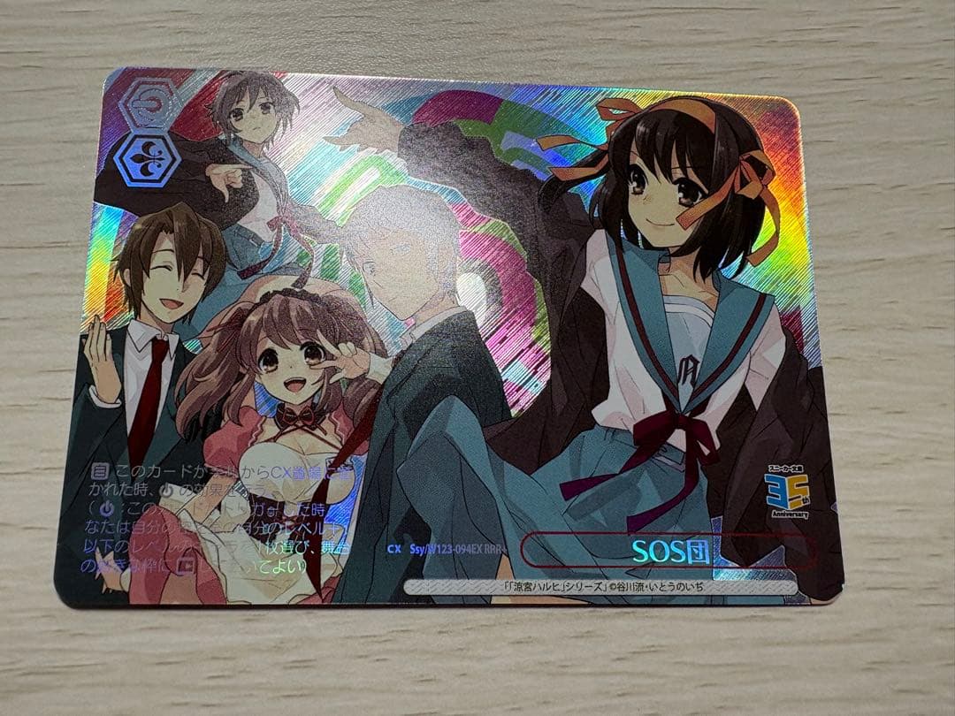 ヴァイス スニーカー文庫 涼宮ハルヒの憂鬱 SOS団 rrr＋