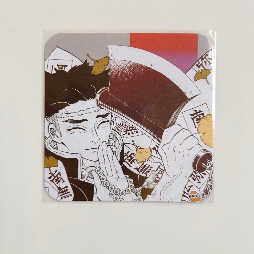 JCS限定 実弥＆行冥1点