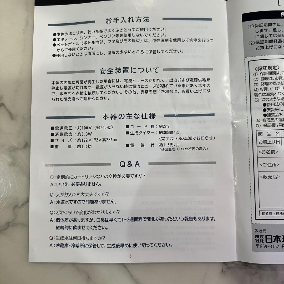 Animal Water III 口腔洗浄水生成器