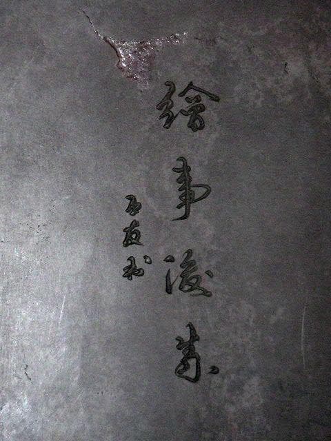 ♥中国　古硯　2400ｇ　箱付き　硯　骨董品