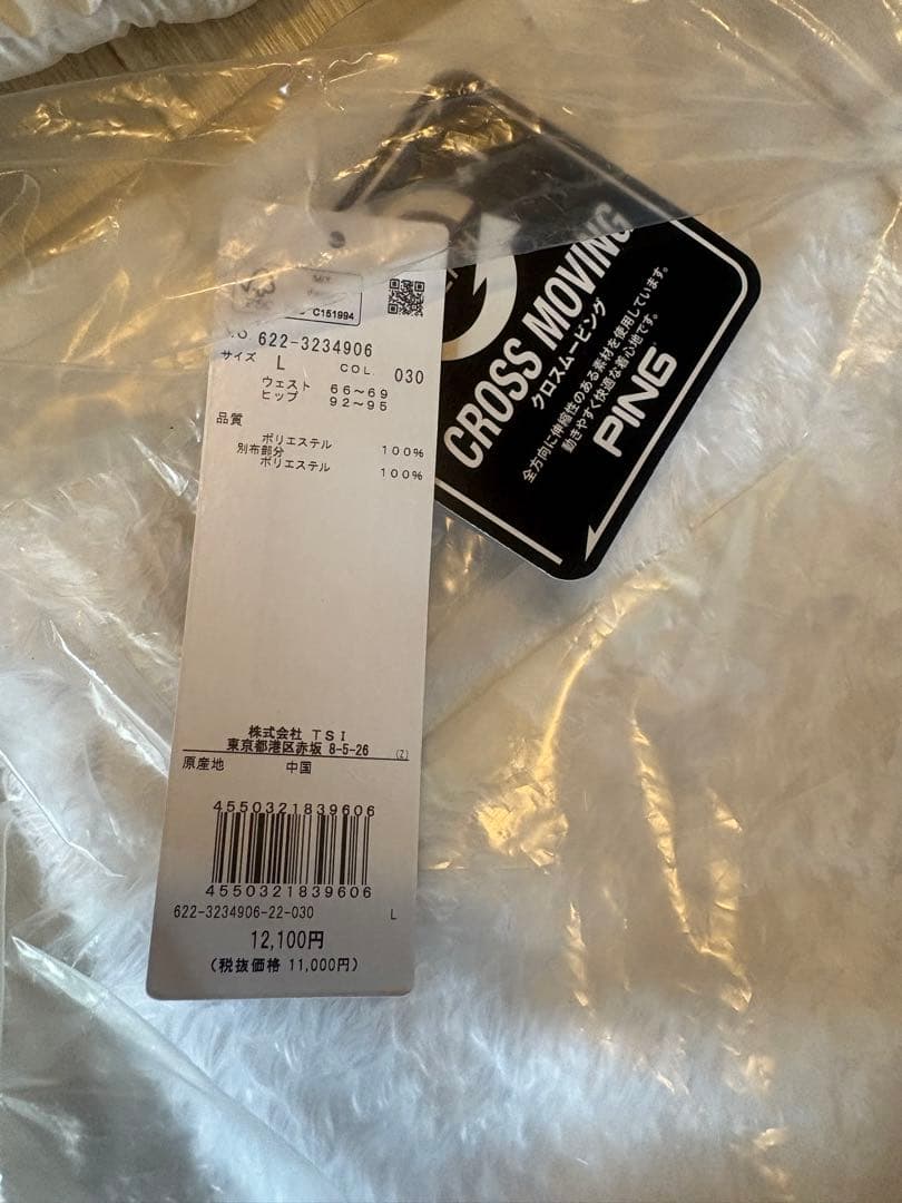 PING ボアフリース　セットアップ