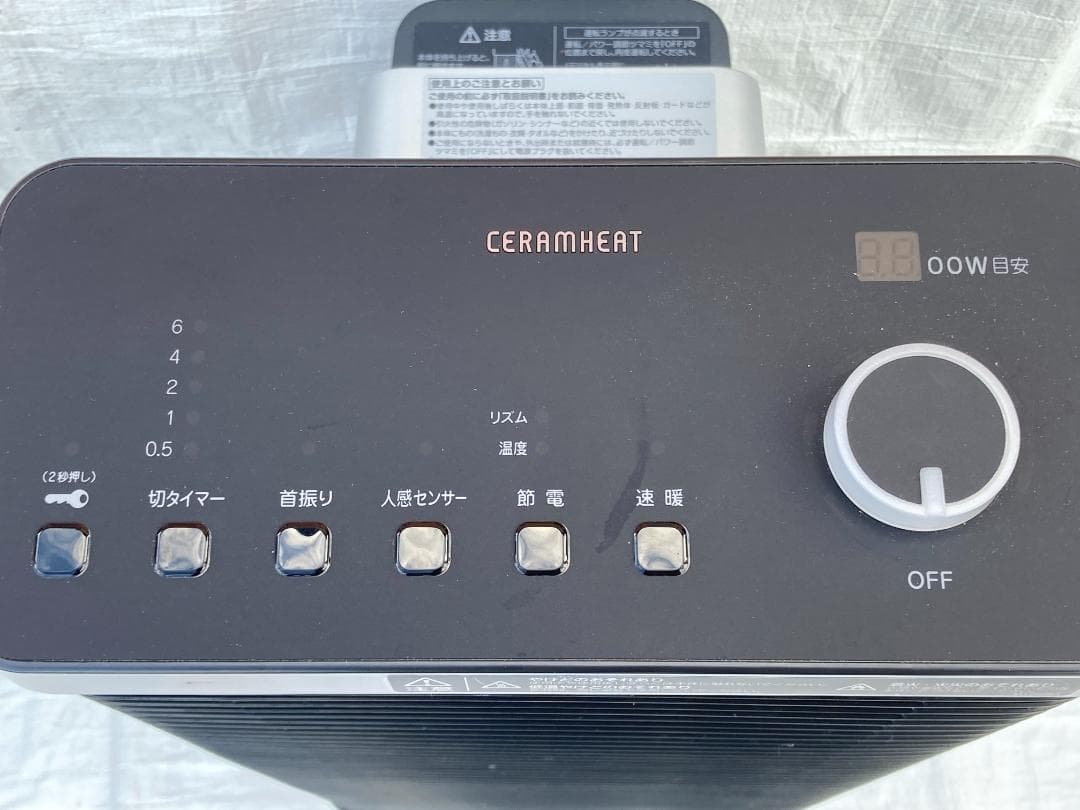 ★美品★ダイキン　遠赤外線暖房機「セラムヒート」ERFT11VS-H　2018年