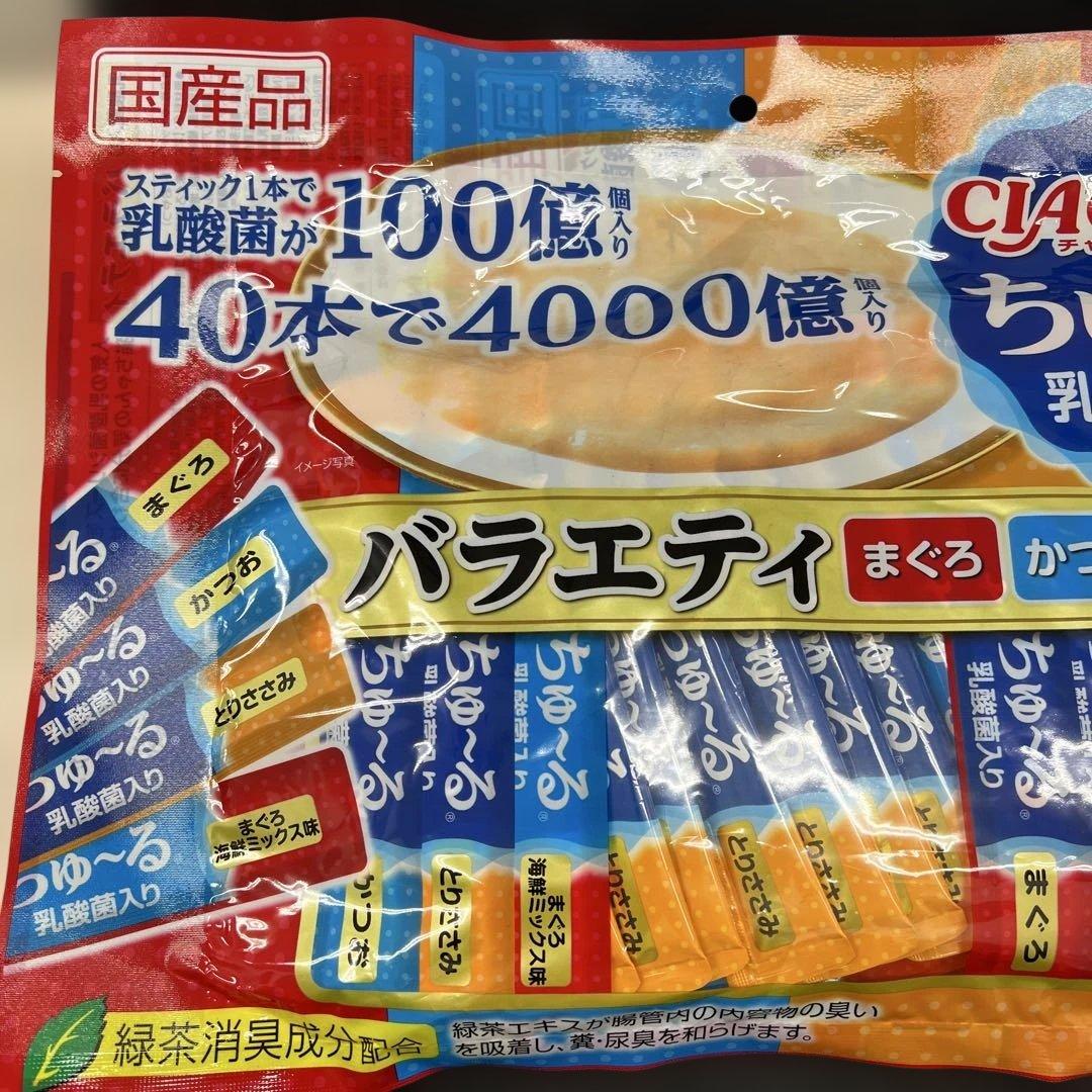 510205 チャオ ちゅ~る 乳酸菌入り バラエティ　8袋(320本)