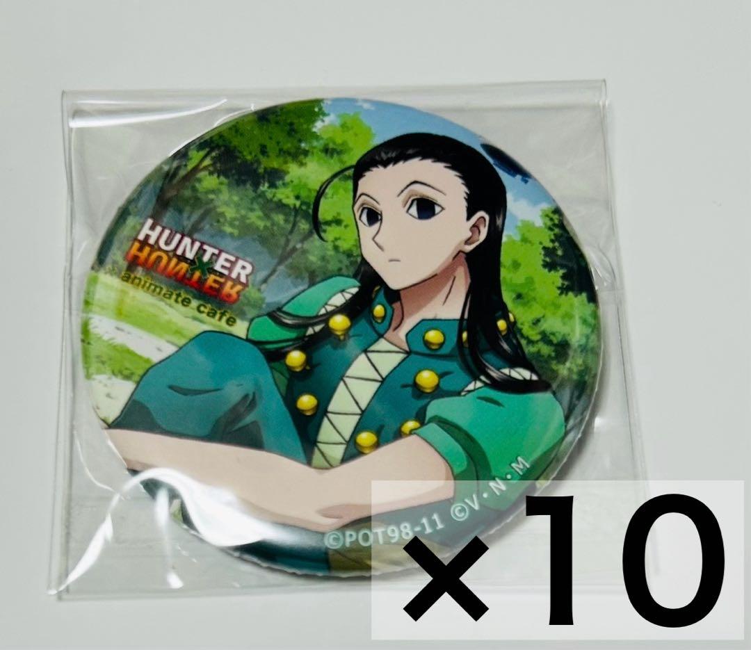 ハンターハンター イルミ