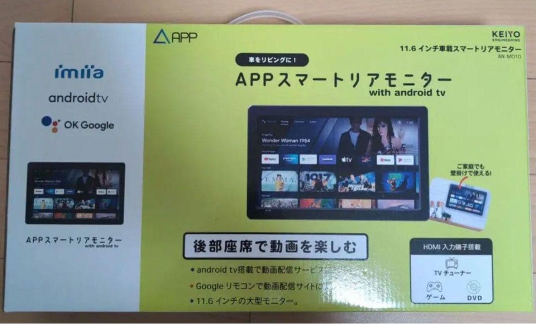 KEIYO android tv スマートリアモニター　AN-M010
