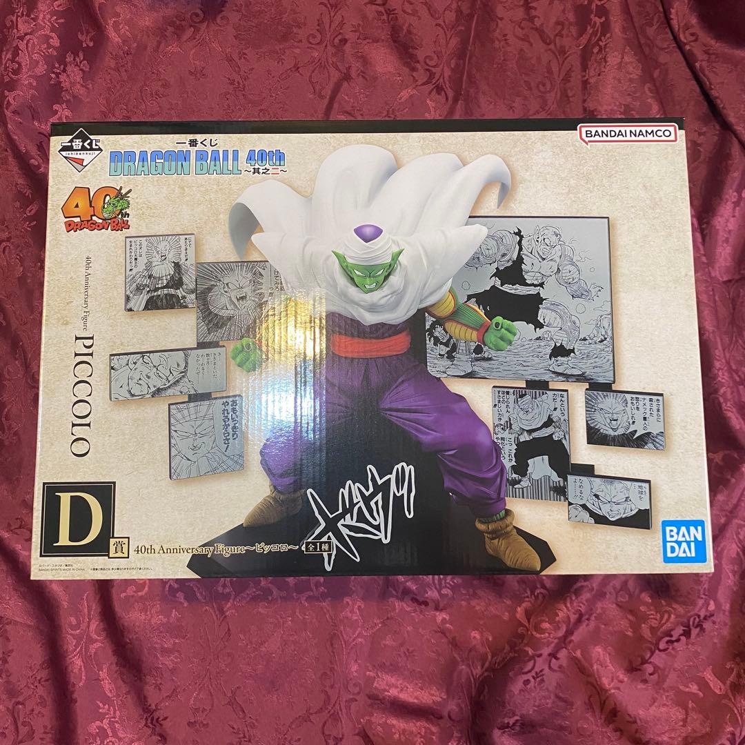 k*o様 一番くじドラゴンボール40th ～其之二〜D賞　ピッコロ①