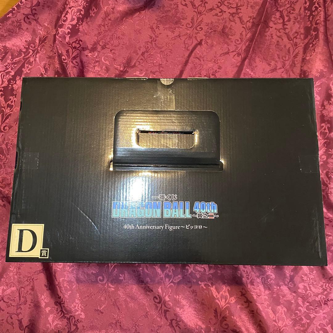 k*o様 一番くじドラゴンボール40th ～其之二〜D賞　ピッコロ①