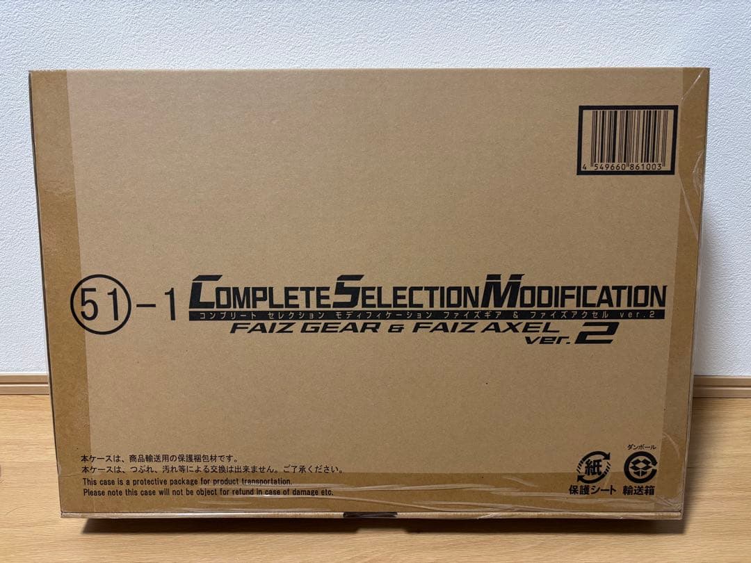 CSMファイズギア＆ファイズアクセルver.2