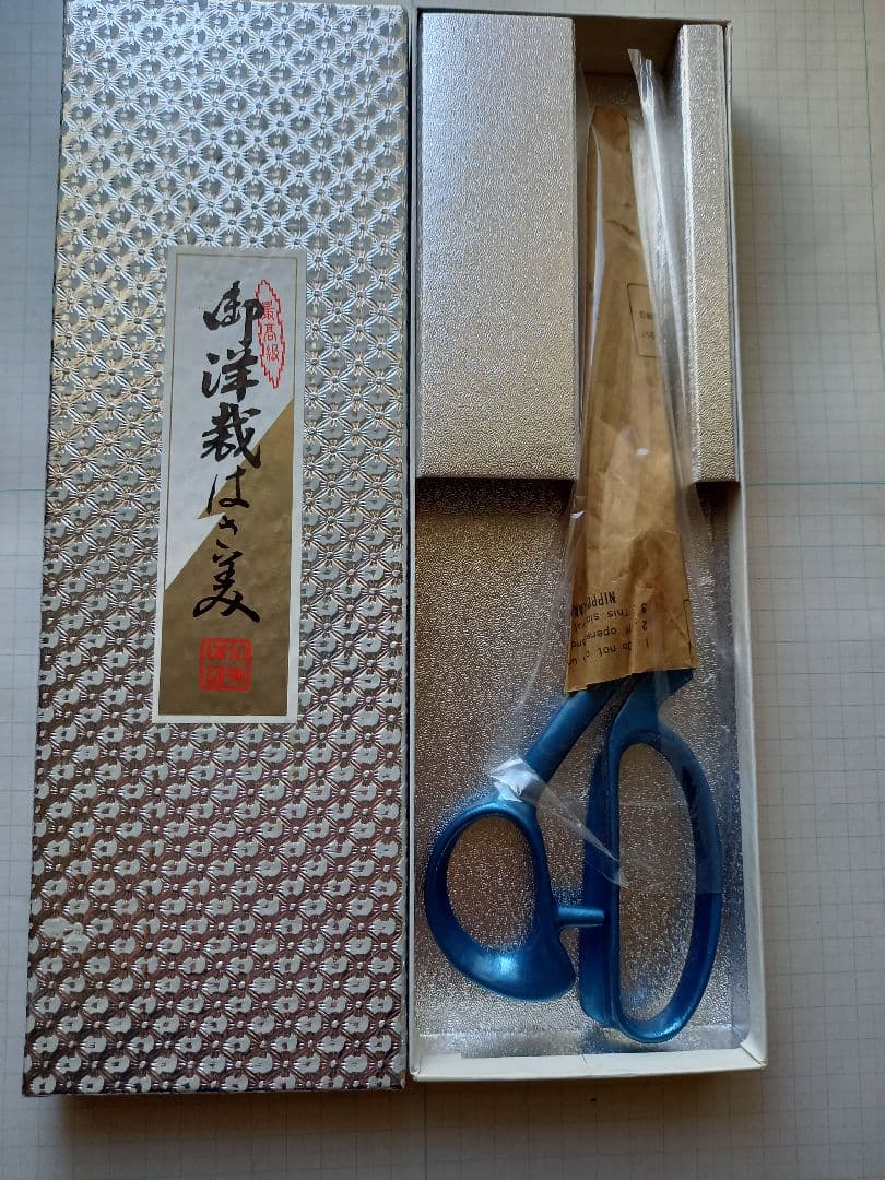 裁ち鋏　280㎜　特殊鋼扶植