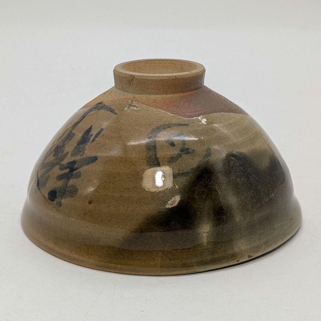 岡山県重要無形文化財 黒井千左 虫明焼 茶盌「静岡」 合箱合布 抹茶碗 茶道具