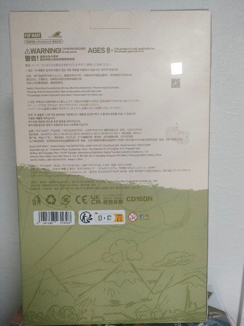 POPMART JUMP FOR JOY MONSTERS LABUBU ラブブ