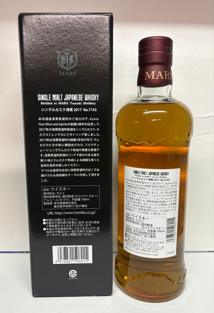シングルカスク 津貫 2017 kfws シングルモルトウイスキー ラムカスク