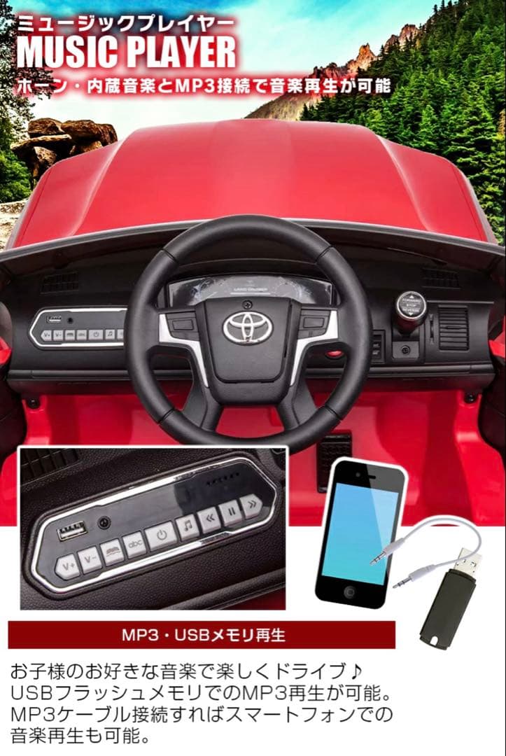 電動乗用カー TOYOTA ランクル 電動乗用ラジコン トヨタ ランドクルーザー