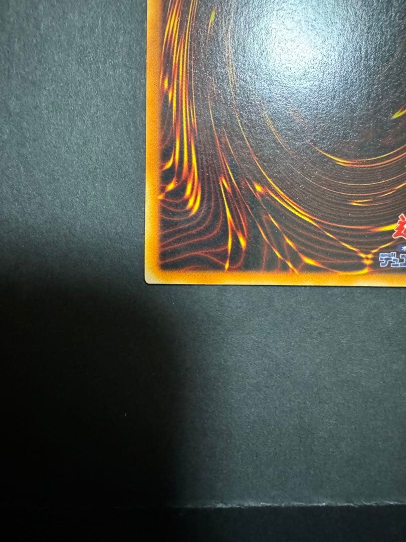 素人さん確認用　真紅眼の黒竜　パラレルレア