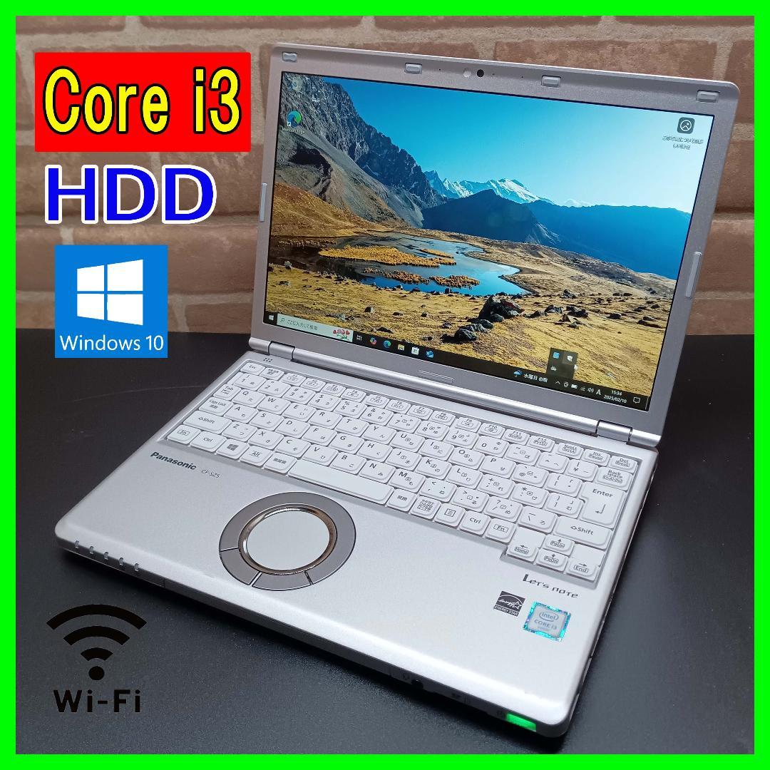 即日・翌日発送/パナソニックLet's note/ノートパソコン★0210-02