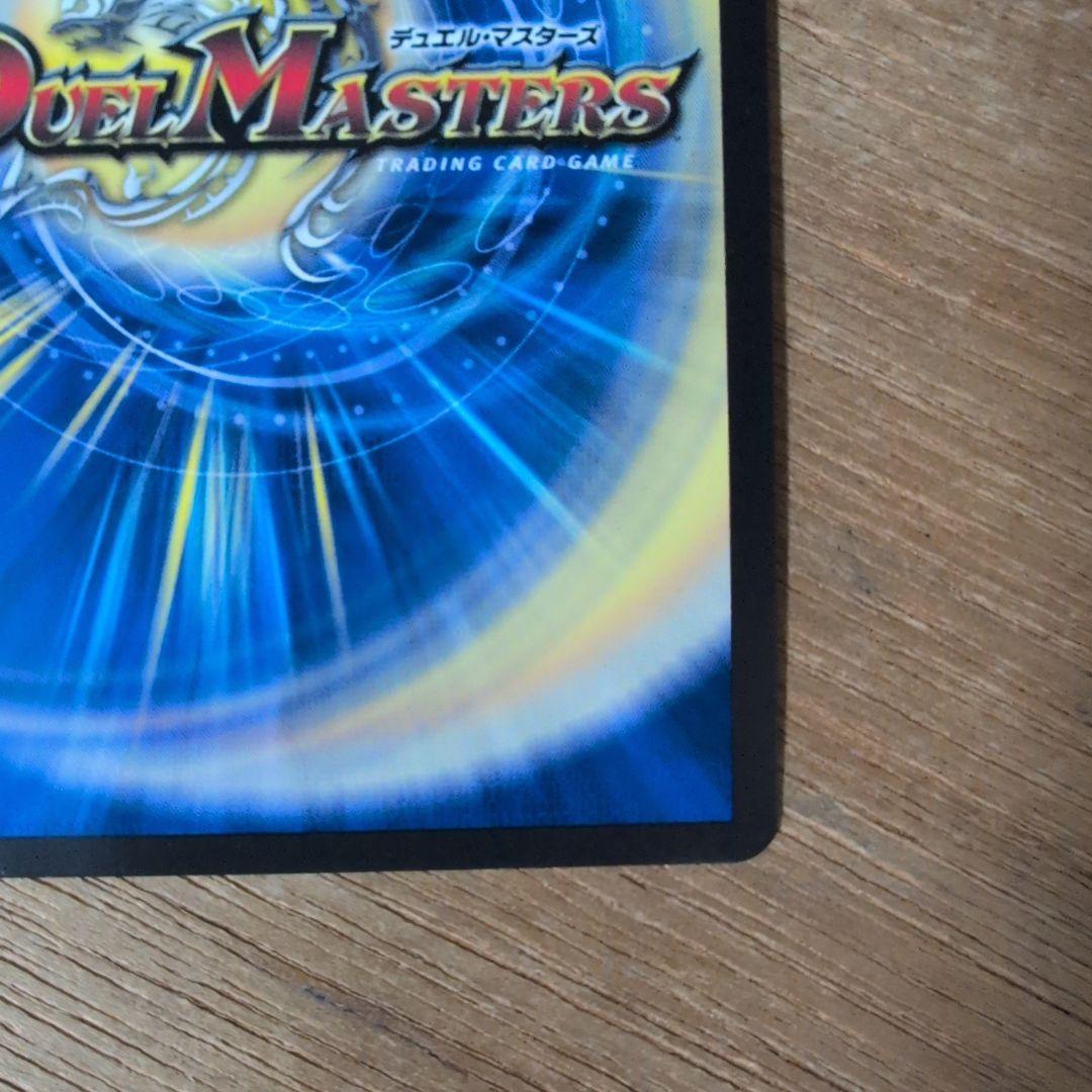 飛翔龍 5000VT CSプロモ デュエマ