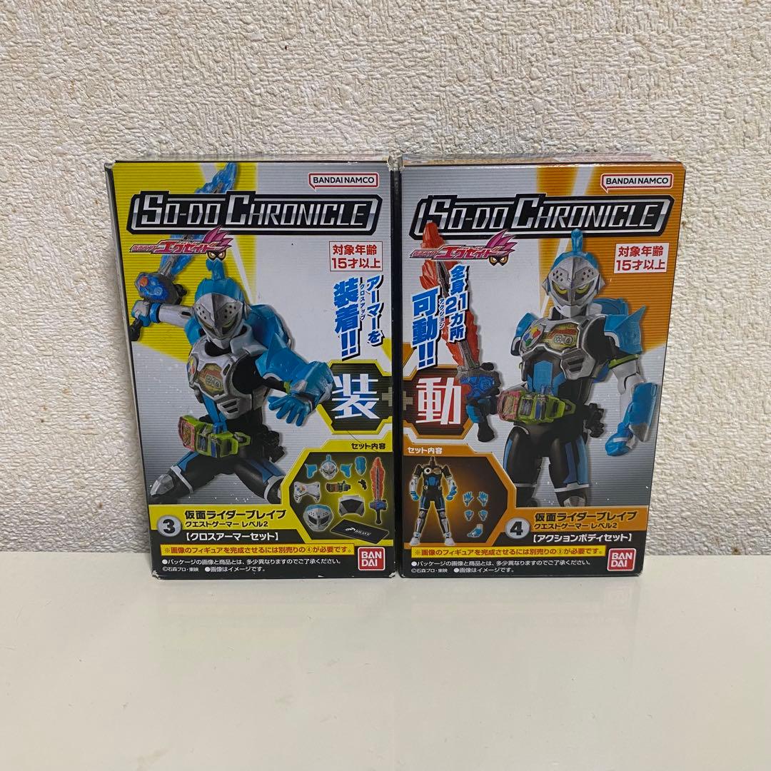 【最終値下げ】仮面ライダー 装動 SO-DO 創動まとめ売り　計50種＋カプセム