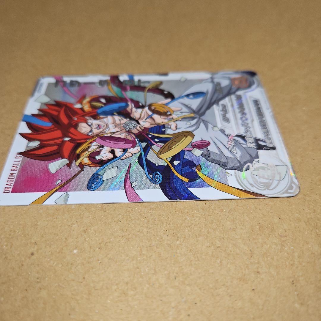 MM6-SEC3 DA　ゴジータGT スーパードラゴンボールヒーローズ