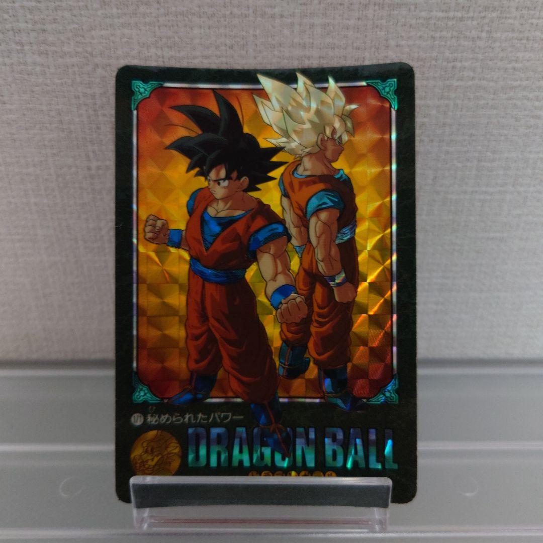 ドラゴンボール ビジュアルアドベンチャー カード　秘められたパワー
