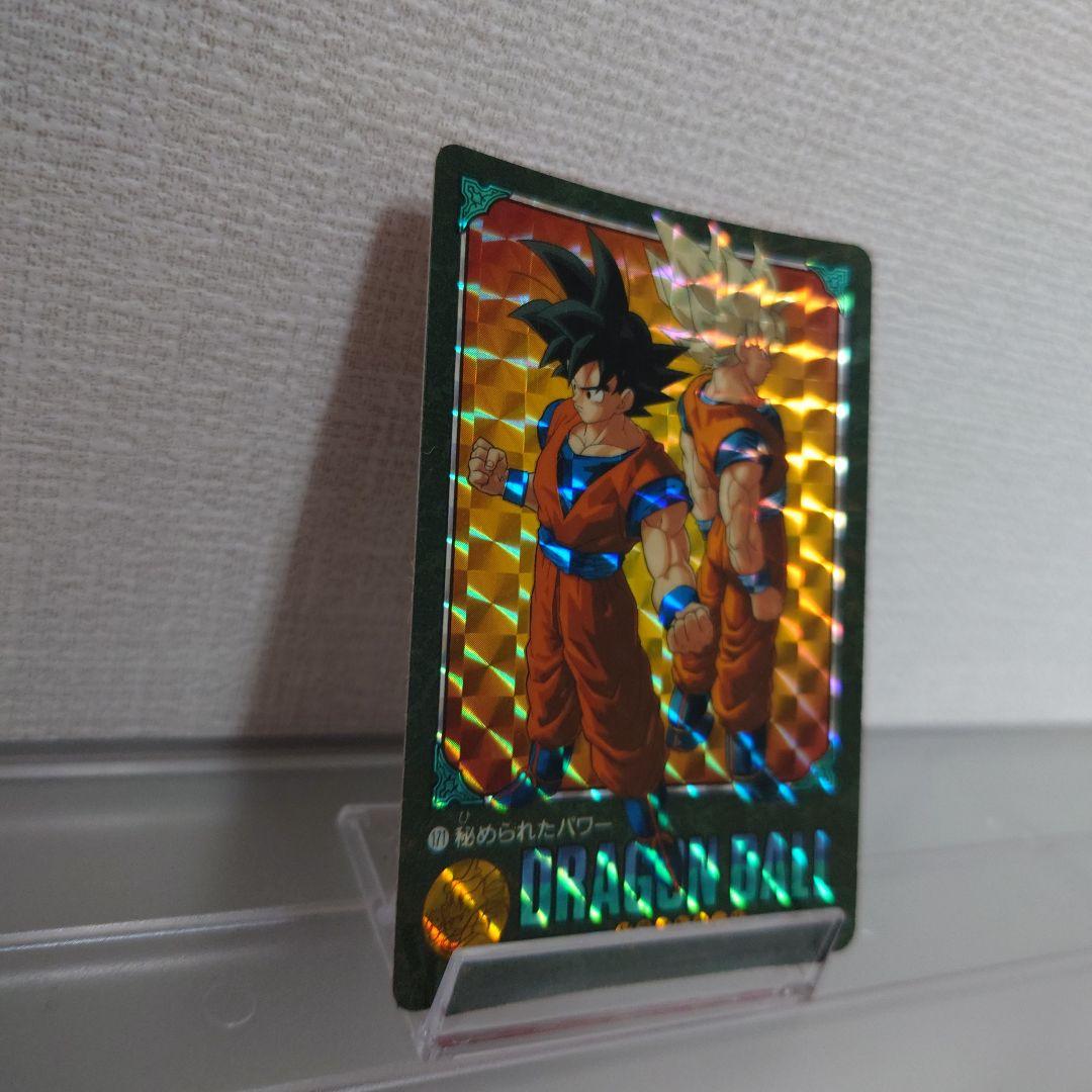 ドラゴンボール ビジュアルアドベンチャー カード　秘められたパワー
