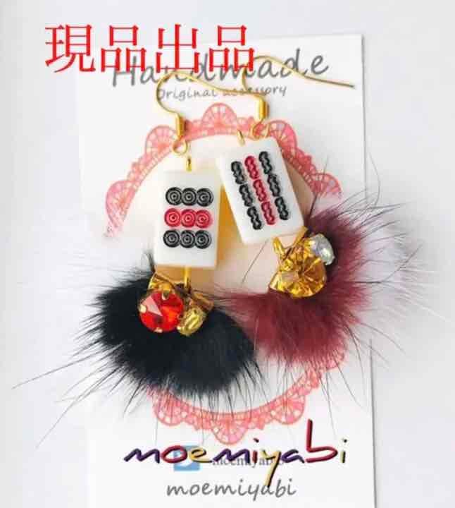 ミンクファータッセル　カラーページ