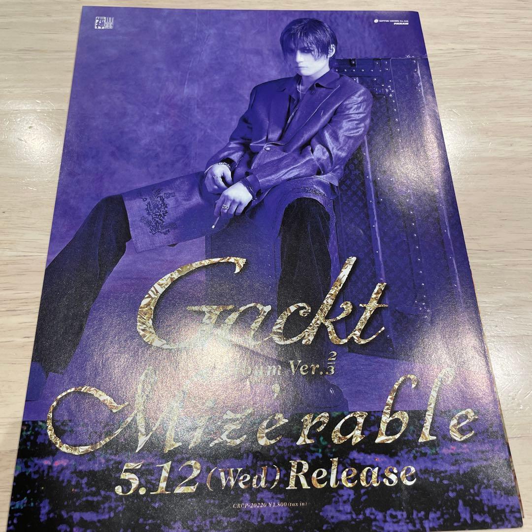 MALICE MIZER ファンクラブma chérie 会報＆ファイルセット