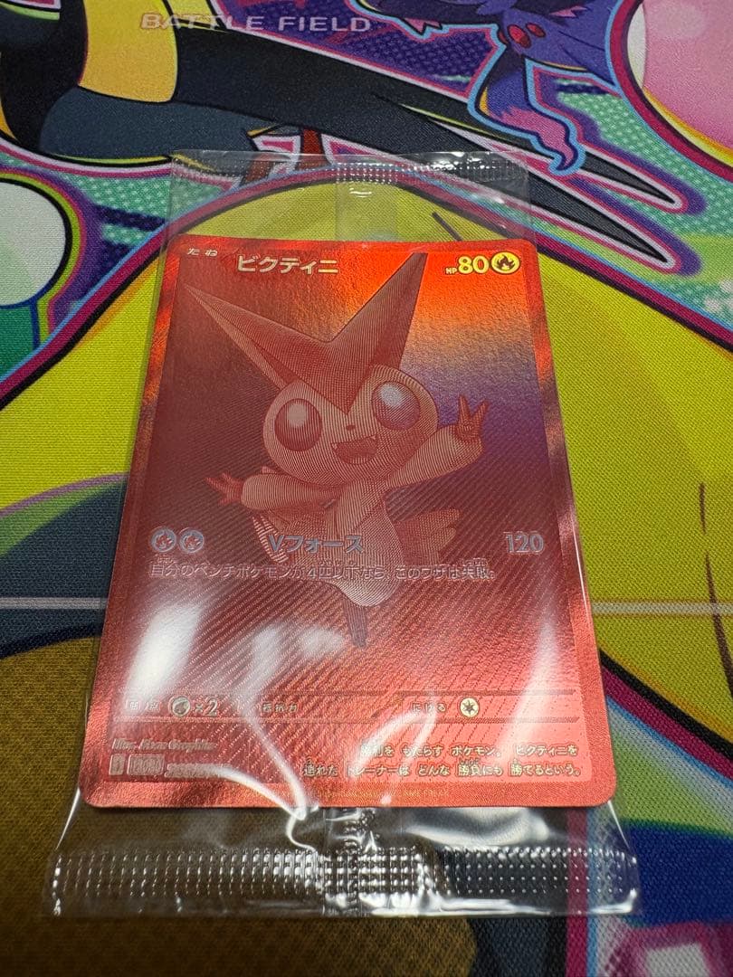 ビクティニBWRチェレンSRおまけ付き