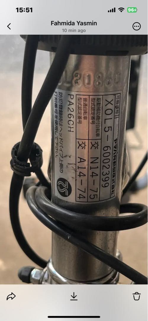 電動アシスト自転車YAMAHA PAS CHEER26インチ12.8Ah