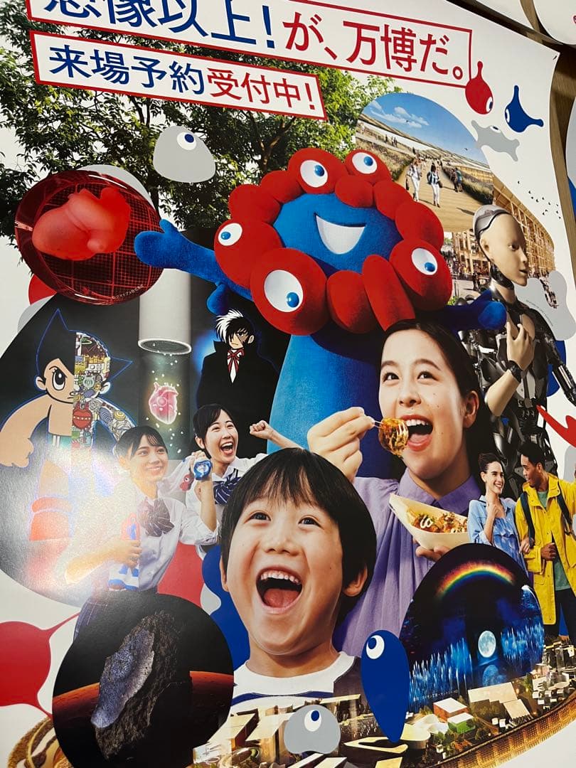 EXPO2025 大阪・関西万博　ポスター　4枚セット　B2 ミャクミャク