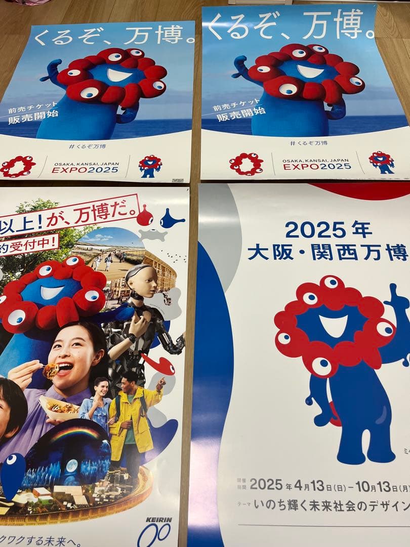 EXPO2025 大阪・関西万博　ポスター　4枚セット　B2 ミャクミャク
