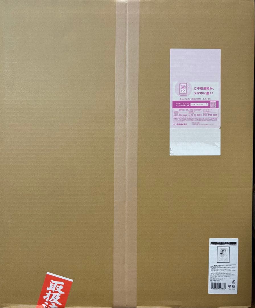 ハッピーシュガーライフ 複製原画 けっこんしき