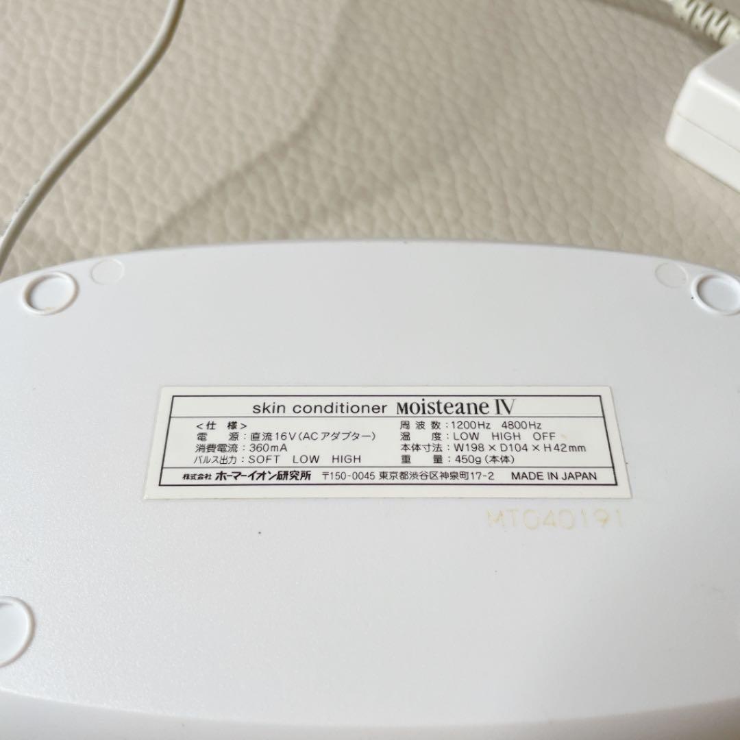 モイスティーヌ　MOISTEANE IV スキンコンディショナー