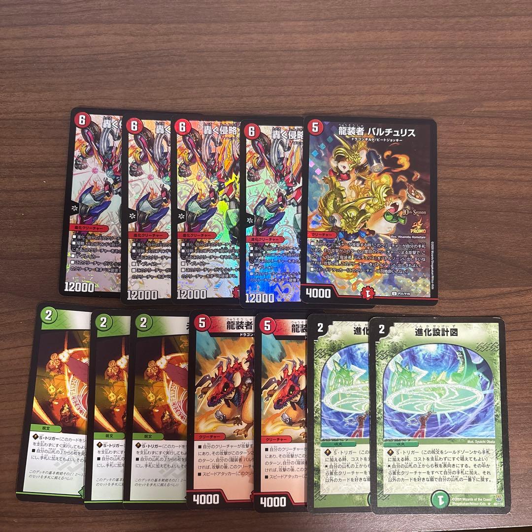 健*秋様 赤緑アポロヌス 微高レート 調整パーツ付き