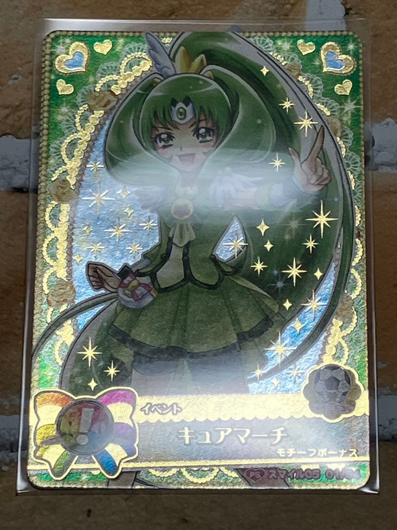 【1セット限定】スマイル プリキュアデータカードダス11枚 キュアハッピー他