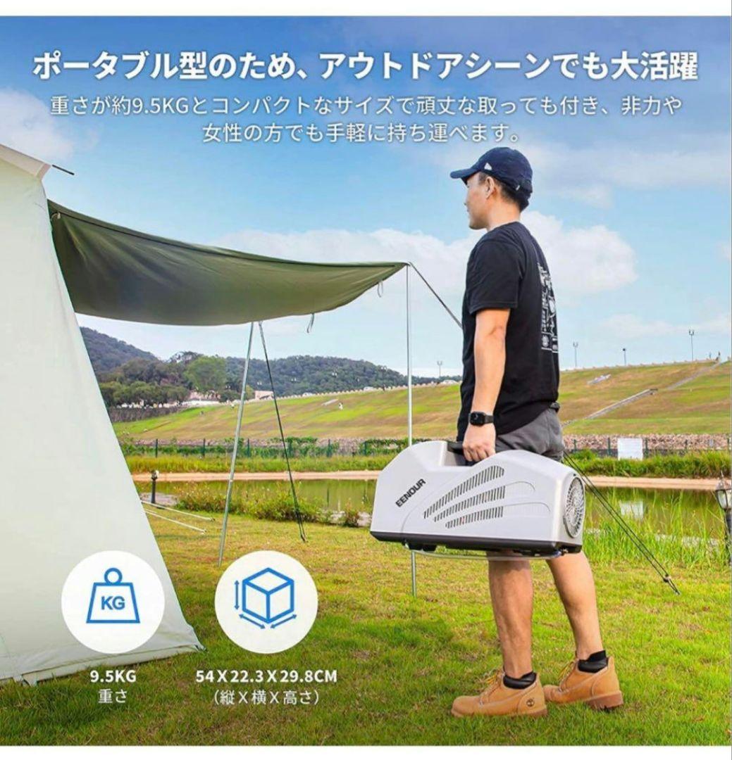 【ワッキー】EENOUR　スポットクーラー/ポータブルクーラー
