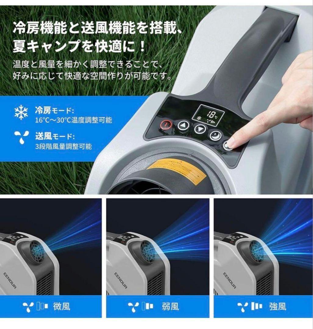 【ワッキー】EENOUR　スポットクーラー/ポータブルクーラー