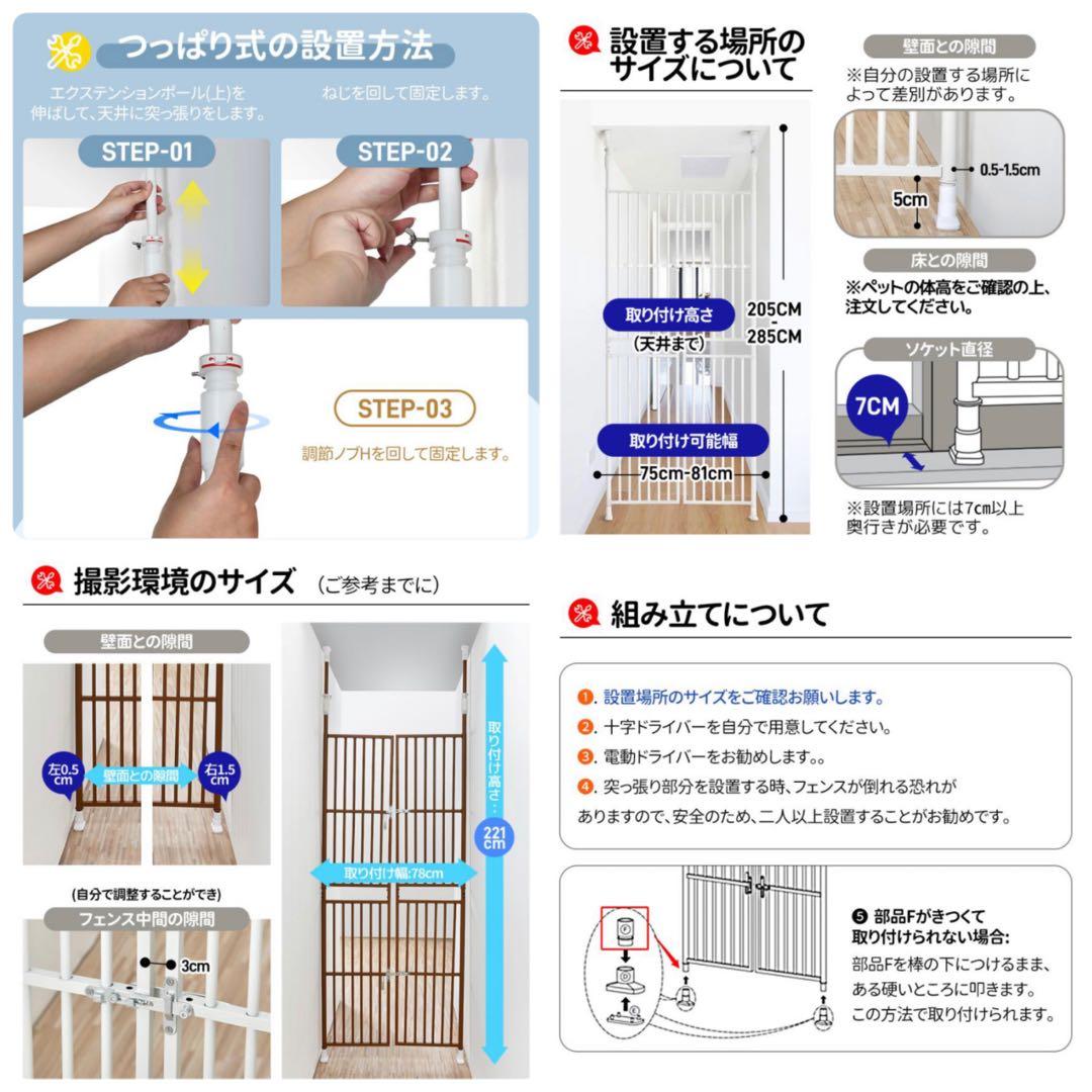 ペットゲート　ペットフェンス　ペットケージ　ペットゲージ　突っ張り　ブラウン