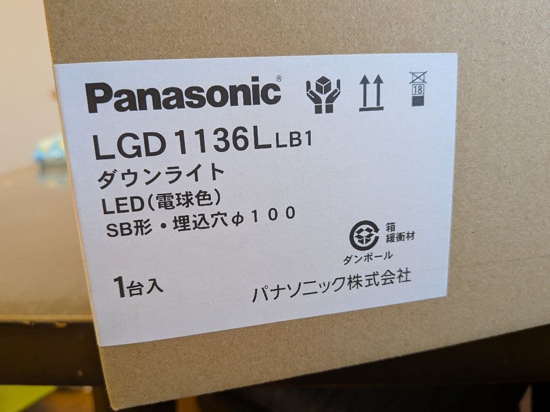 Panasonic スピーカー付ダウンライト LGD 1136L LB1