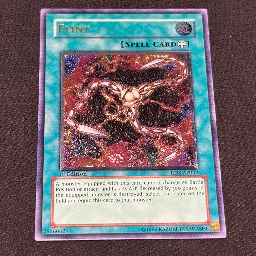 遊戯王 FLINT フリント　旧アジア版　レリーフ　アルティメット
