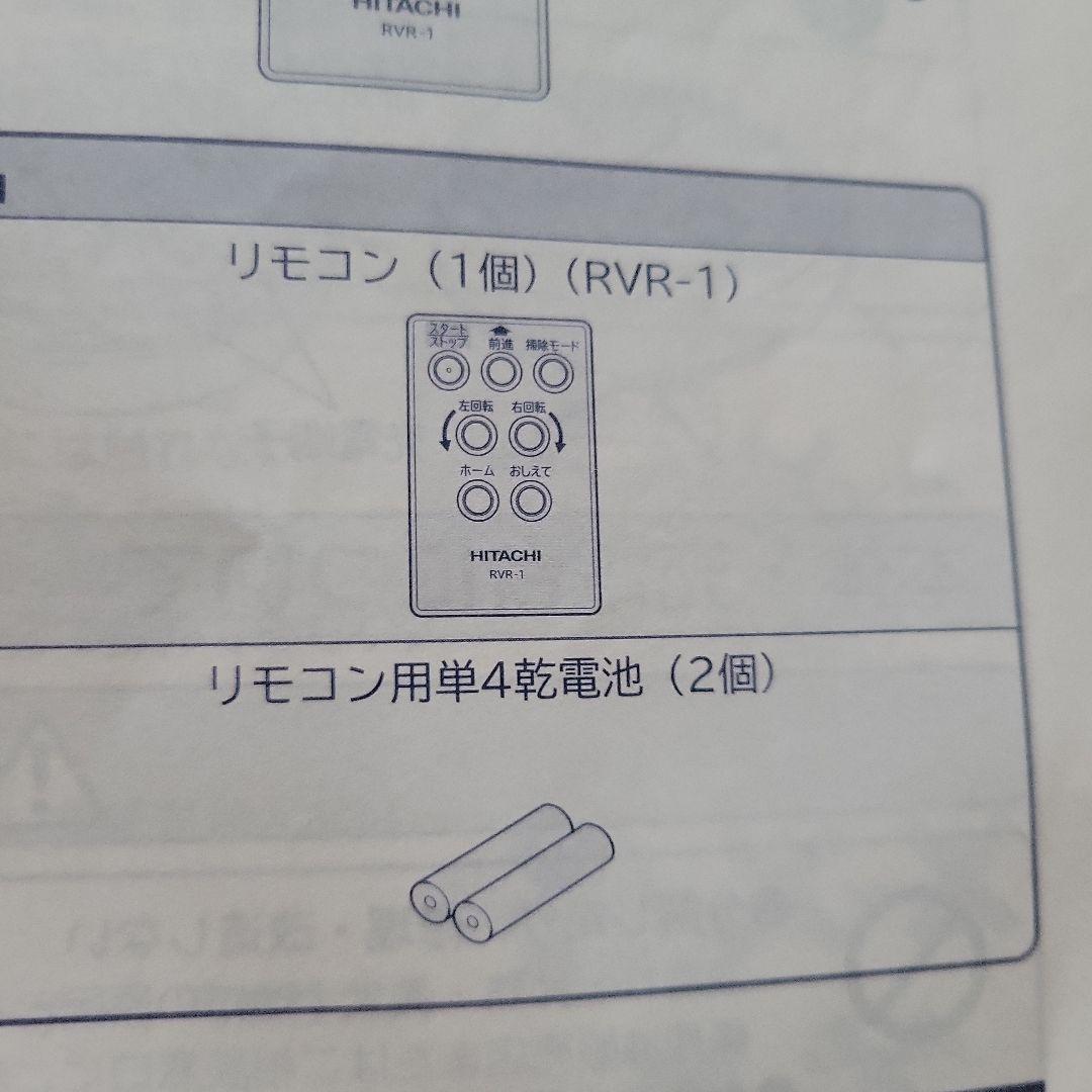 【送料込】日立 ロボット掃除機 （minimaru） RV-DX1