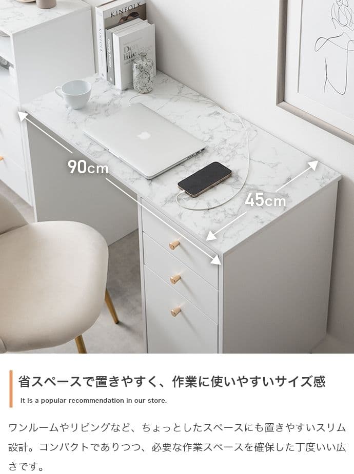 【新品】【幅90cm】Camilla 引き出し付きデスク