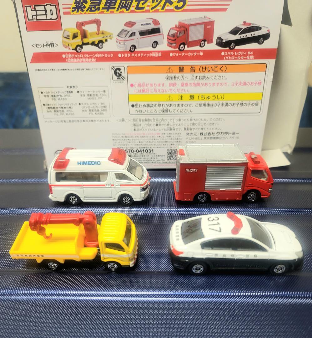 トミカ緊急車両セット(4台)+トミカ2台(No.52・No.88)