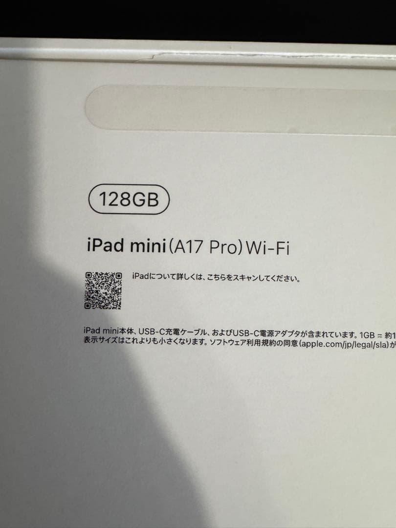 iPad mini A17 pro 128GB Wi-Fi スペースグレー