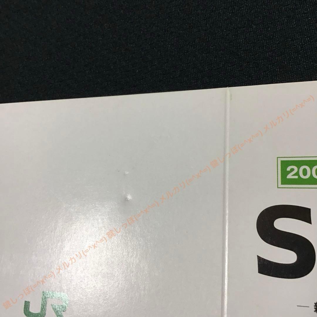 ②1870【 Suica 】 新潟 エリア拡大 記念 使用可能 スイカ 限定