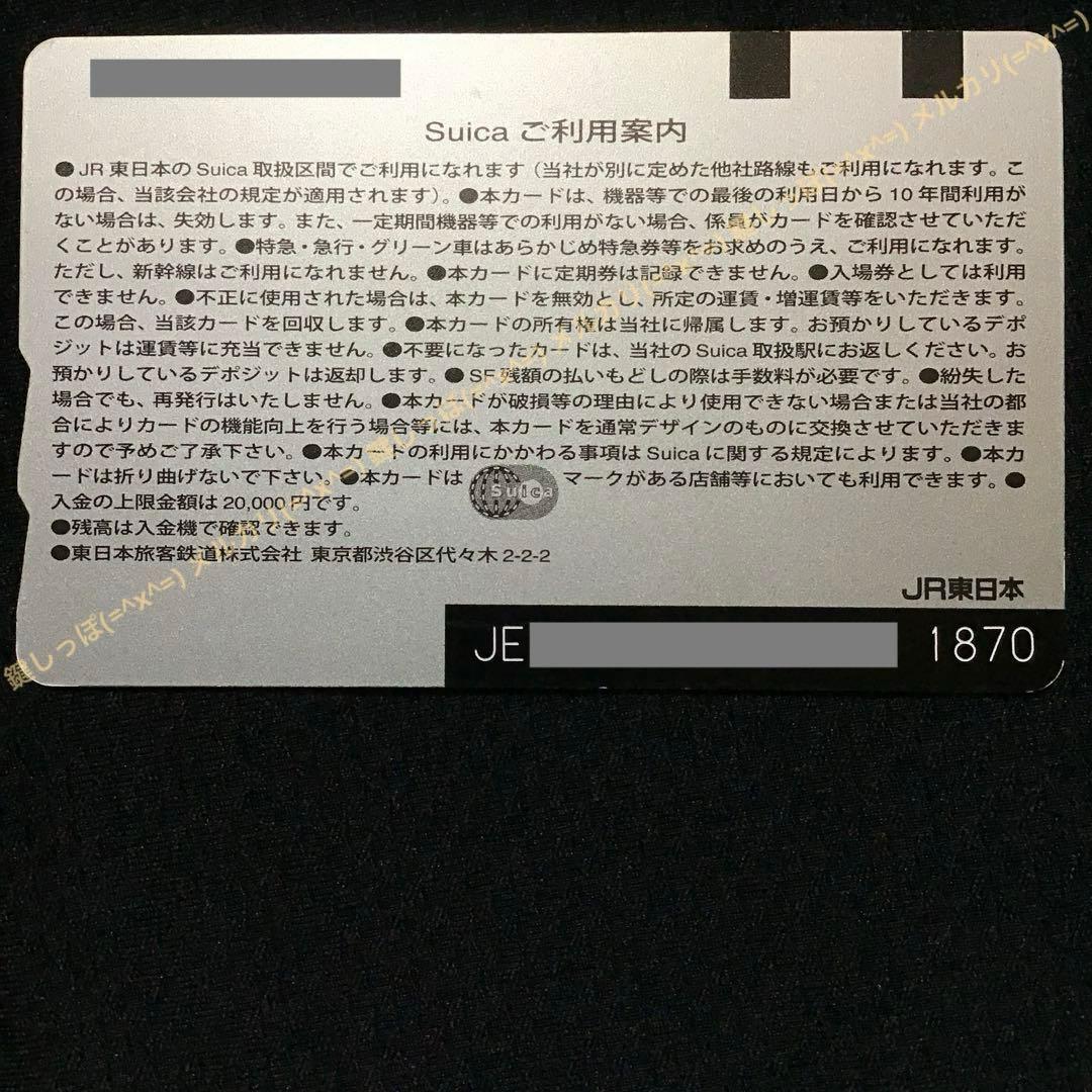 ②1870【 Suica 】 新潟 エリア拡大 記念 使用可能 スイカ 限定