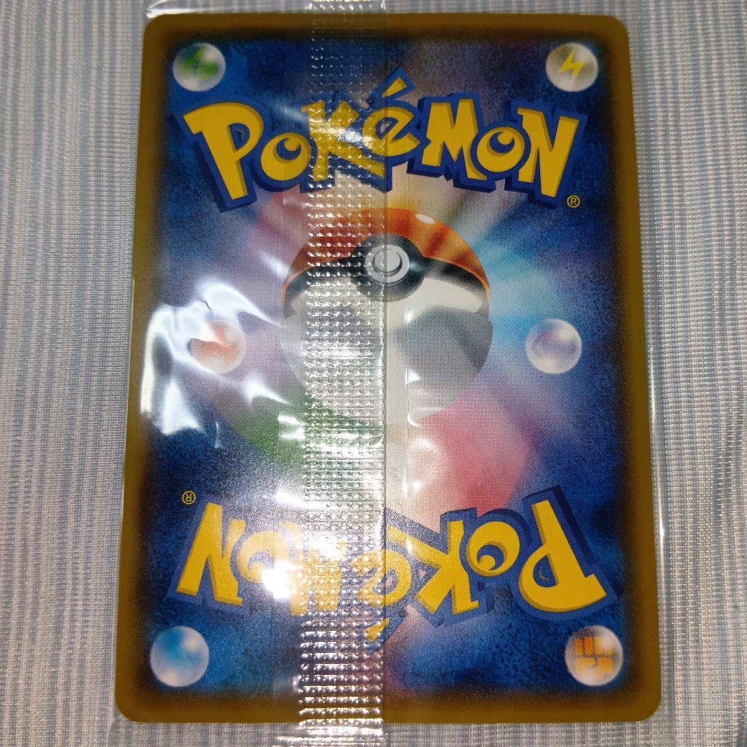 ポケモンカード ボスごっこピカチュウ マグマ団 193/SM-P