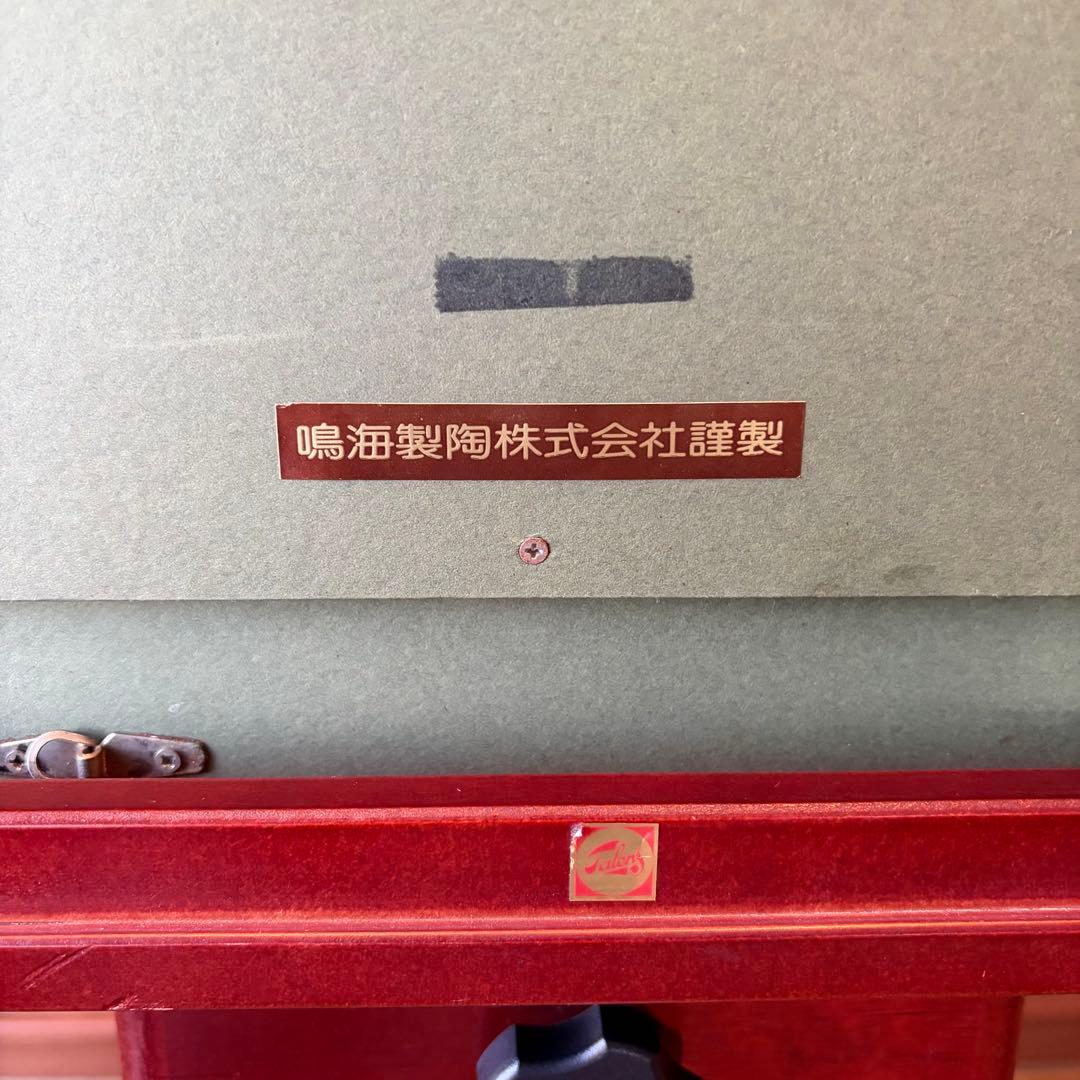 上橋 薫 画伯 「馬の親子」 陶板画 額装 / NARUMI 鳴海製陶