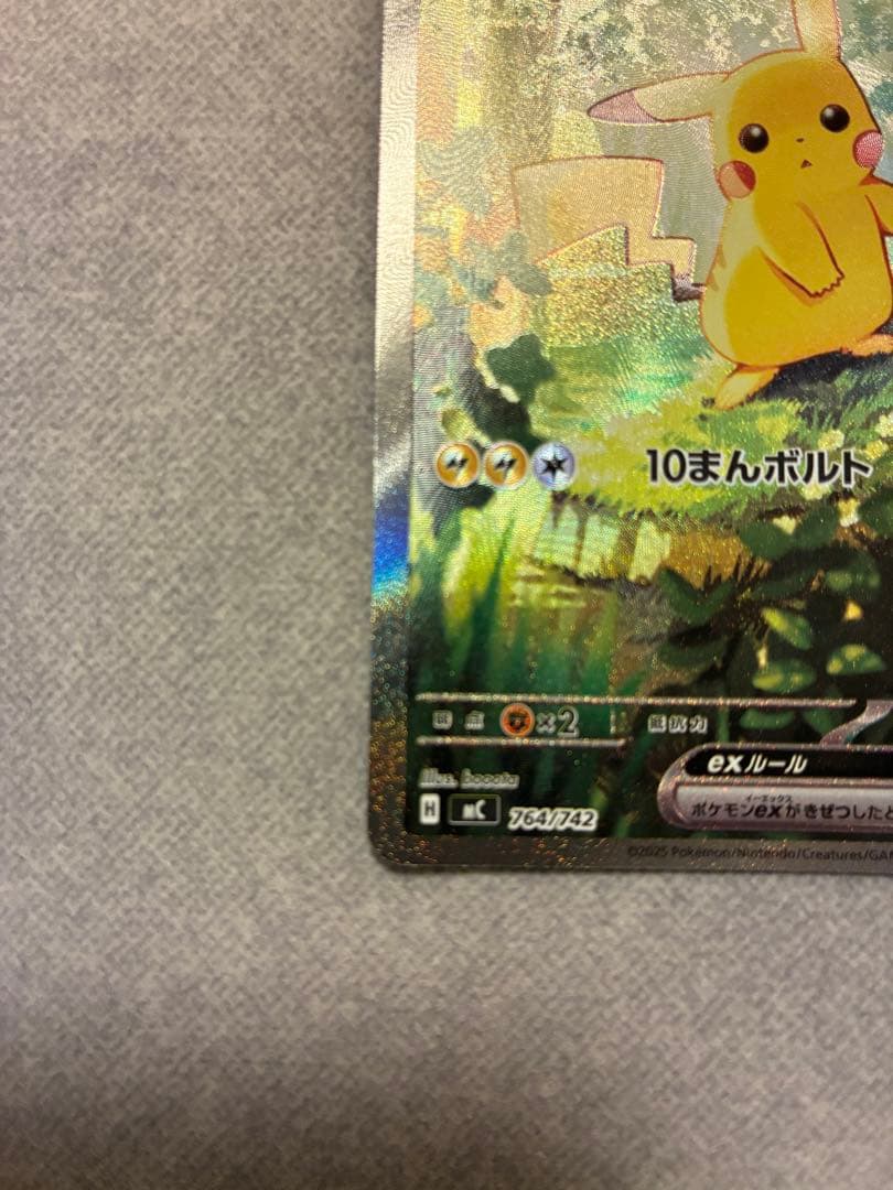 ポケモンカードゲーム ピカチュウex SAR 025/100 スタートデッキ